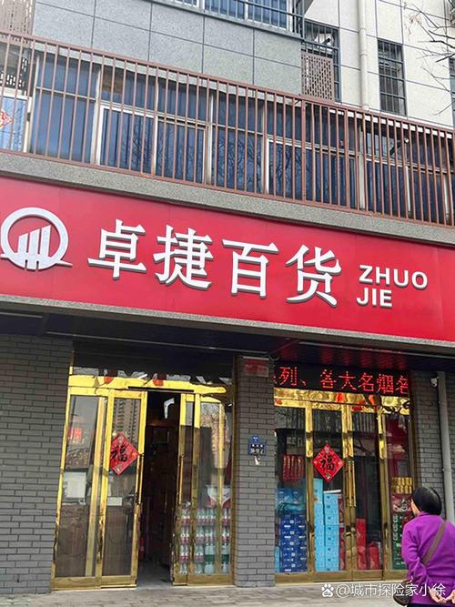 煙火宏明路，沁潤(rùn)百家心 走進(jìn)培蒙日用百貨